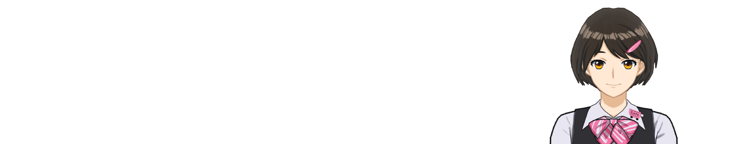 お問い合わせはこちら